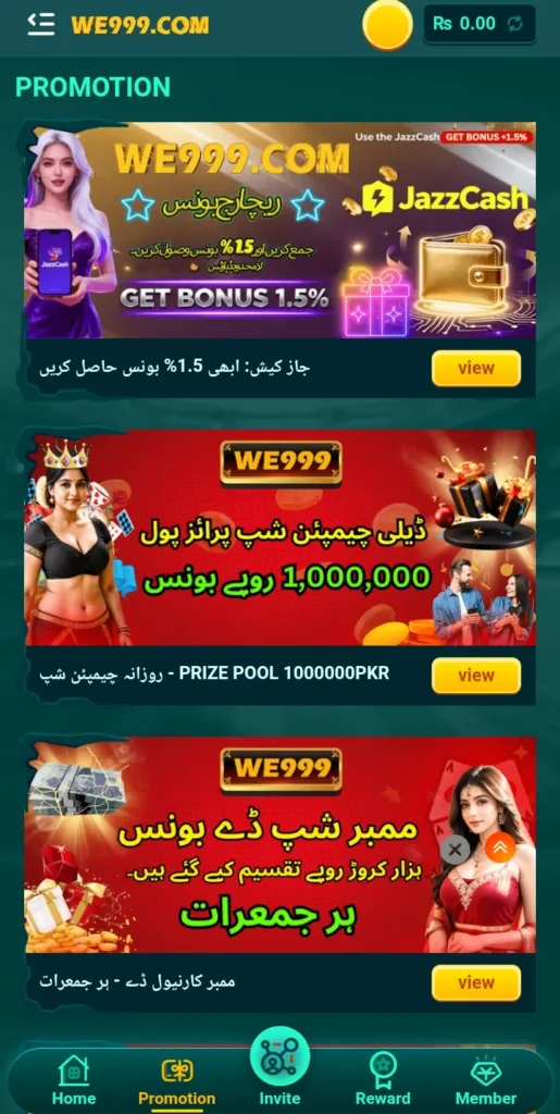 WE999 Game